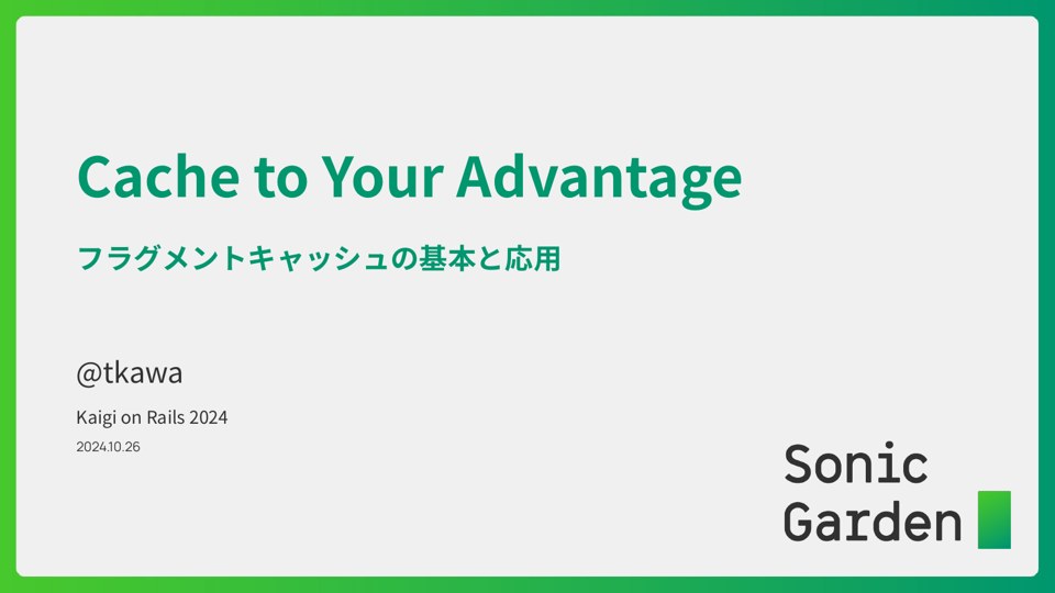 Cache to Your Advantage